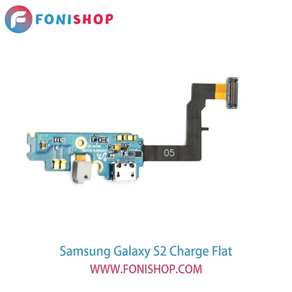 فلت شارژ گوشی سامسونگ اس2 Samsung Galaxy S2 - i9100