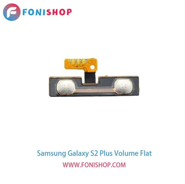 فلت صدا گوشی سامسونگ گلکسی اس2 پلاس Samsung Galaxy S2 Plus - i9105