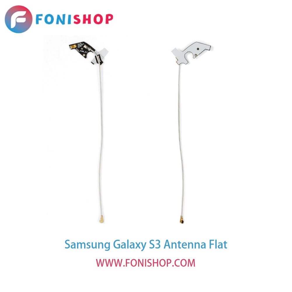 فلت آنتن گوشی سامسونگ گلکسی اس3 Samsung Galaxy S3 - i9300