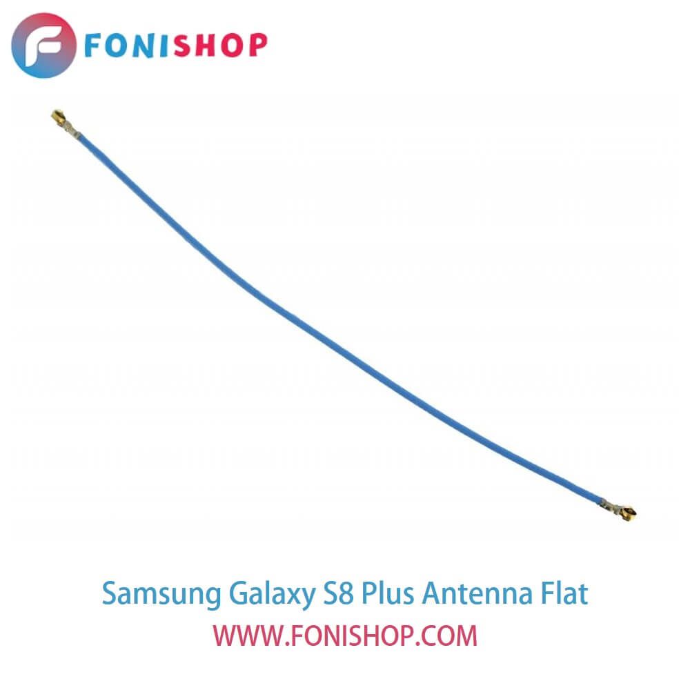 فلت آنتن گوشی سامسونگ اس8 پلاس Samsung Galaxy S8 Plus