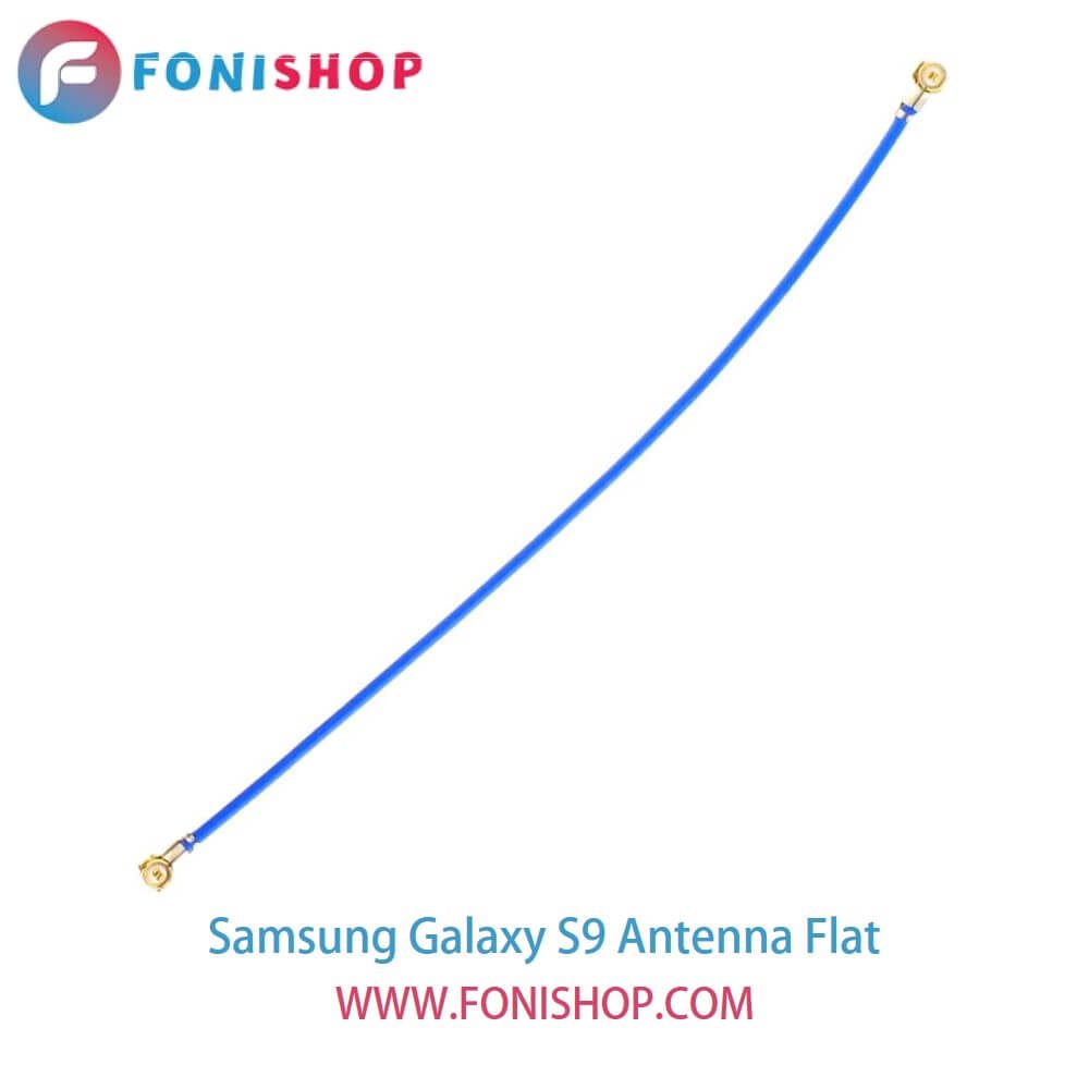 فلت آنتن گوشی سامسونگ اس Samsung Galaxy S9
