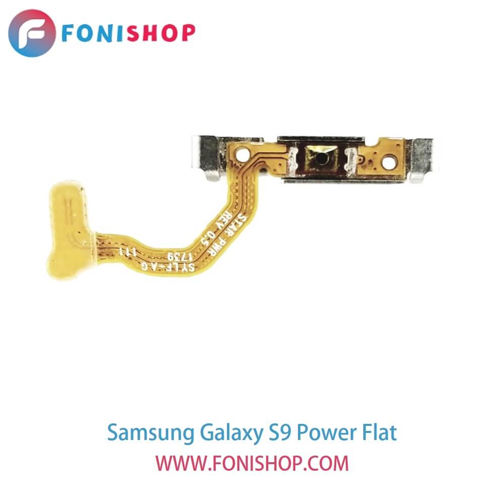 فلت پاور گوشی سامسونگ گلکسی اس Samsung Galaxy S9