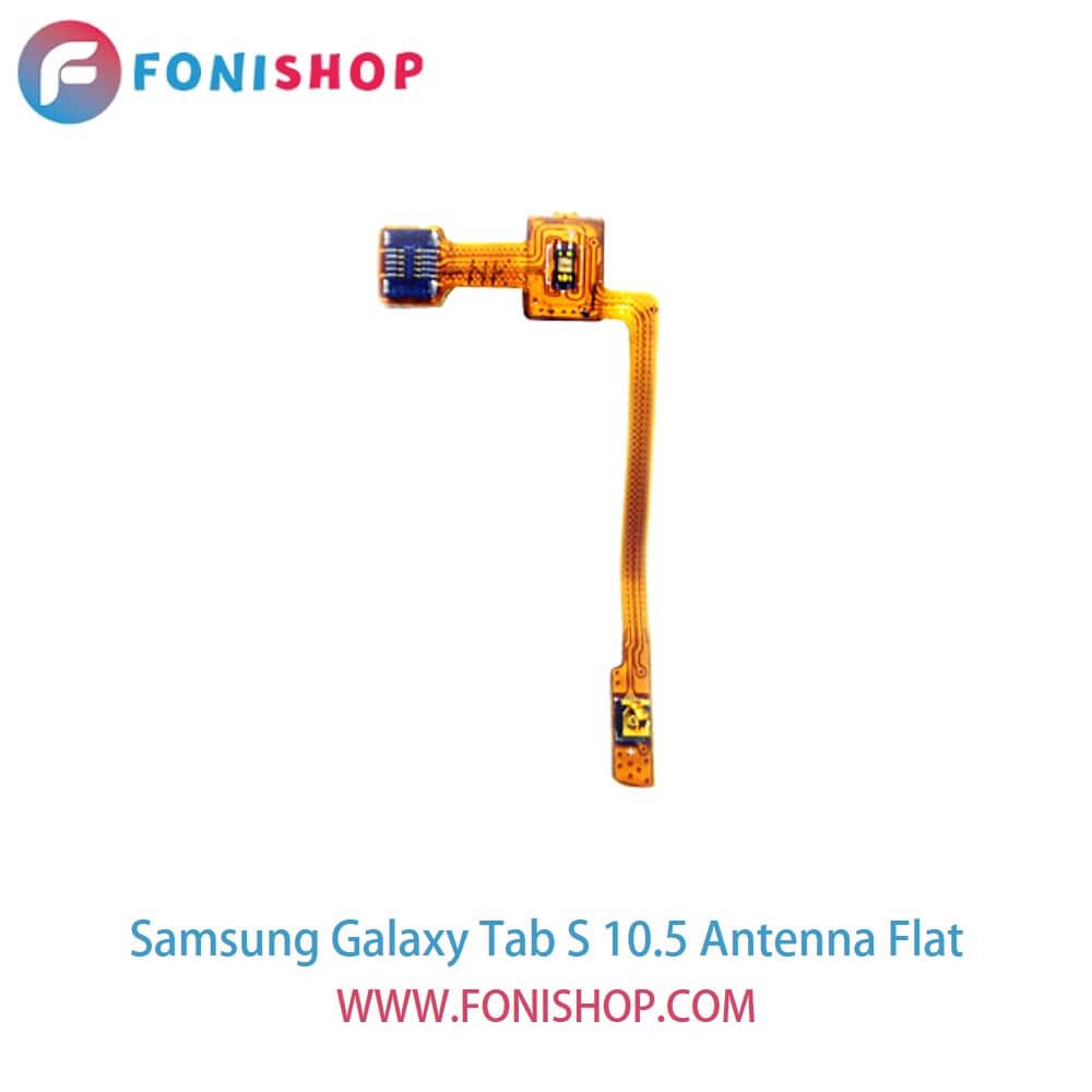 فلت آنتن گوشی سامسونگ تب اس Samsung Galaxy Tab S 10.5
