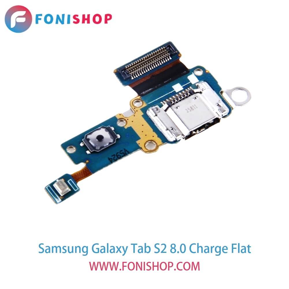فلت شارژ گوشی سامسونگ تب اس2 Samsung Galaxy Tab S2 8.0