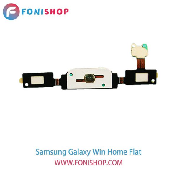 فلت هوم گوشی سامسونگ گلکسی وین Samsung Galaxy Win - i8550