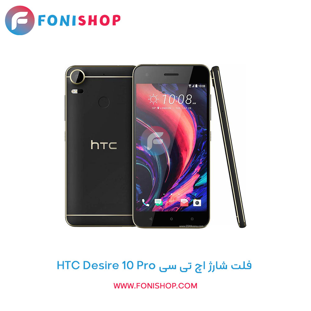 فلت شارژ اچ تی سی HTC Desire 10 Pro