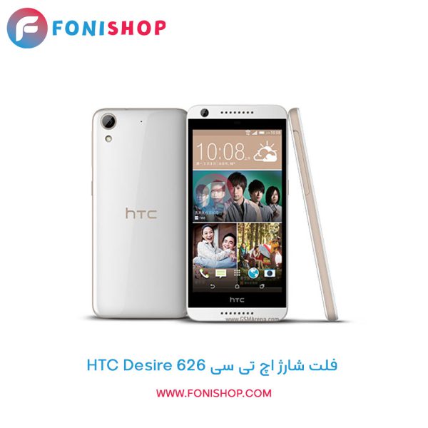 فلت شارژ اچ تی سی HTC Desire 626