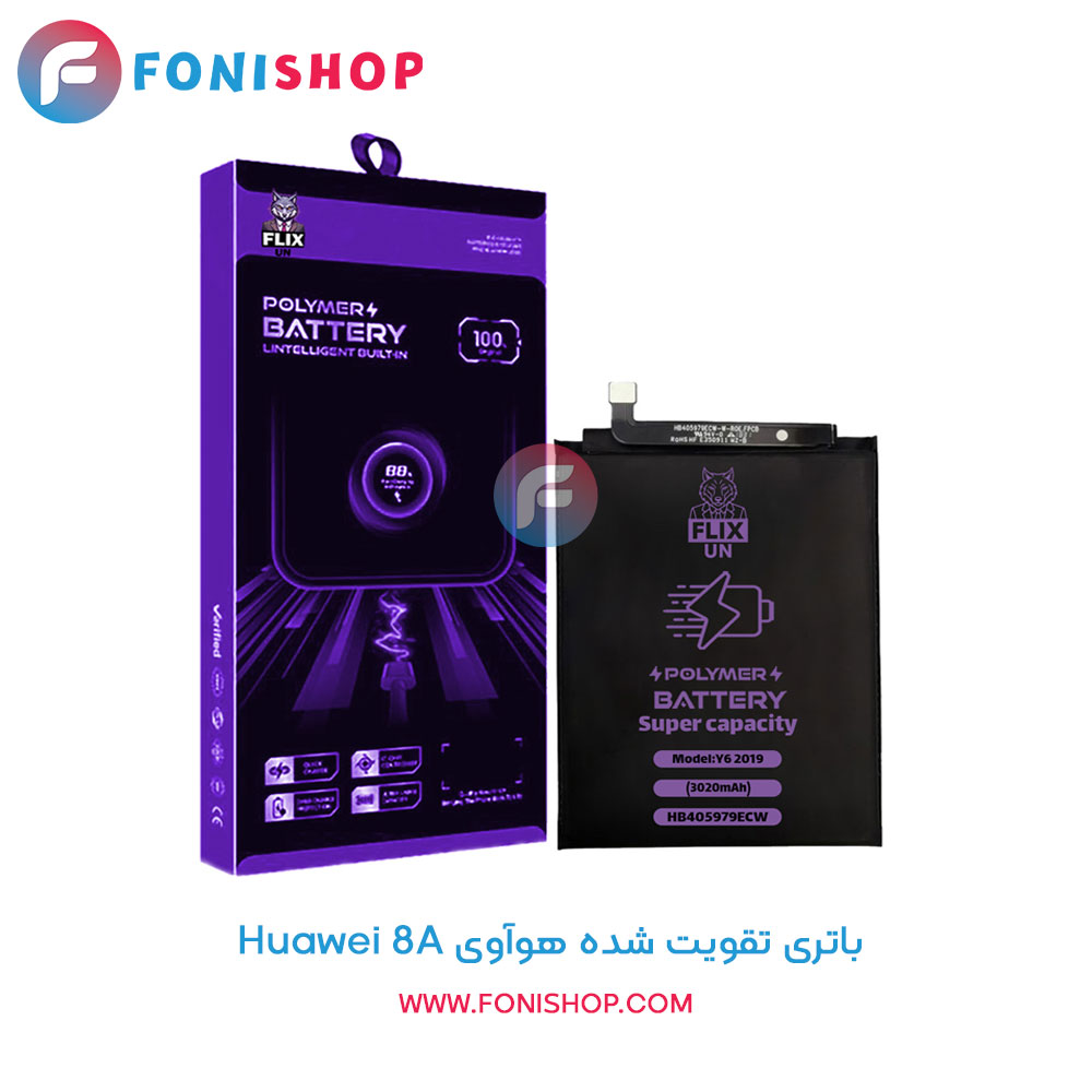 باتری اصلی هواوی Honor 8A 2020