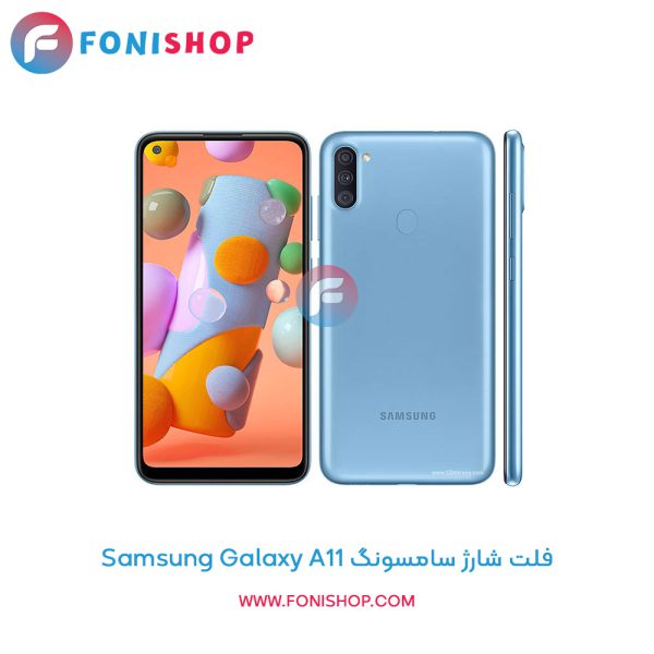 فلت شارژ سامسونگ Samsung Galaxy A11