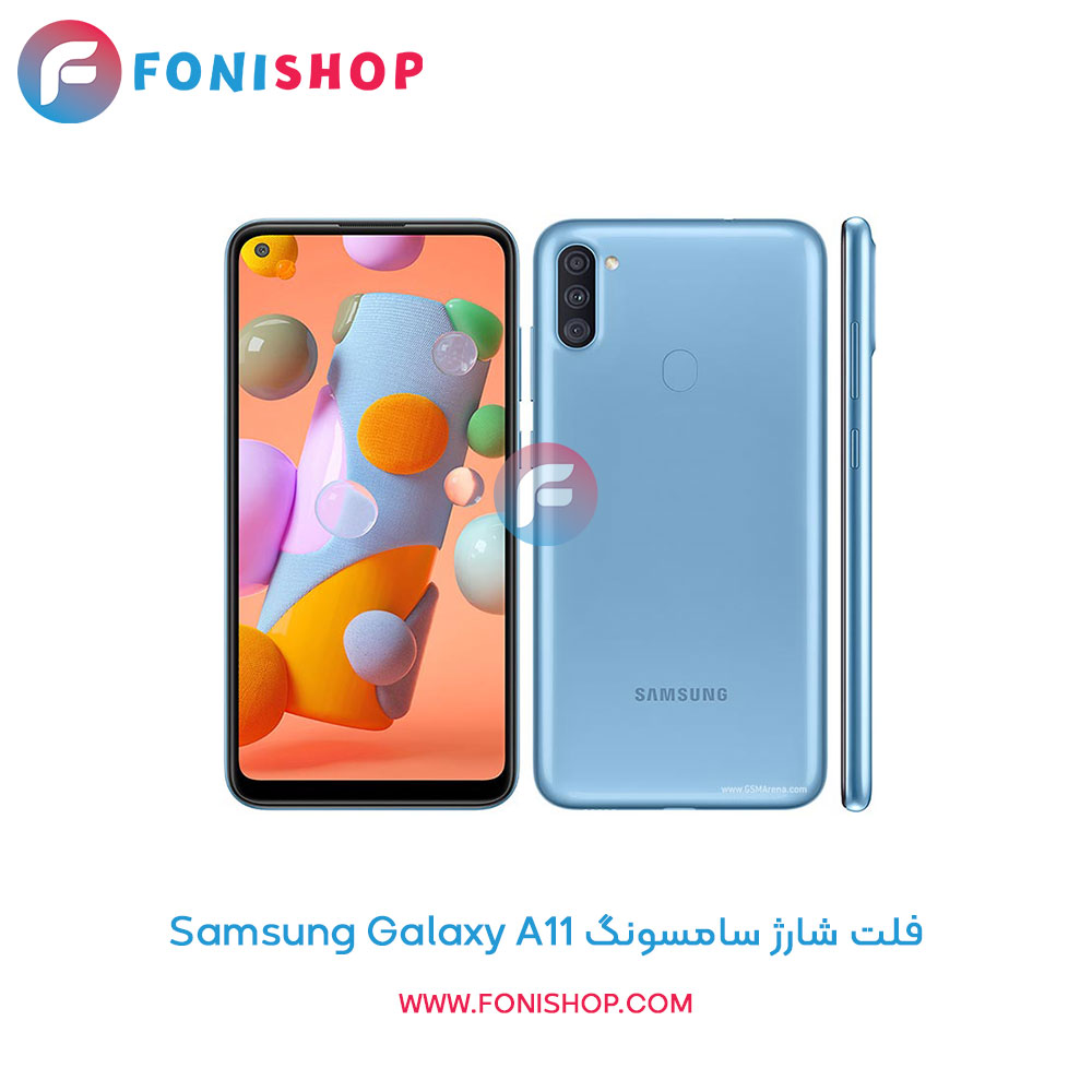 فلت شارژ سامسونگ Samsung Galaxy A11