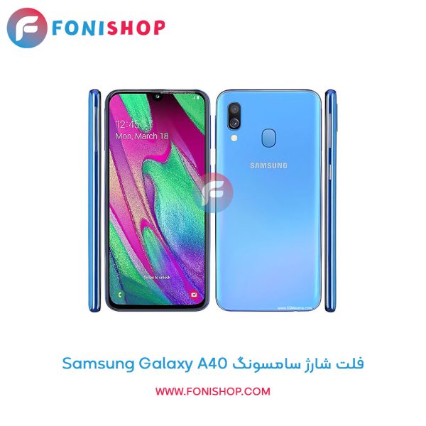 فلت شارژ سامسونگ Samsung Galaxy A40