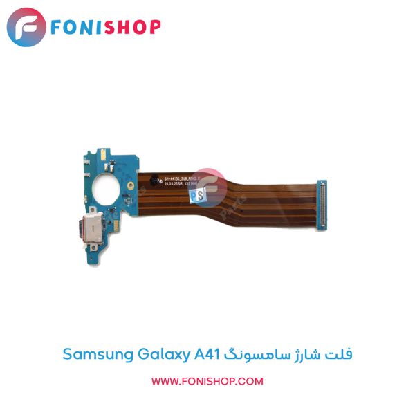 فلت شارژ سامسونگ Samsung Galaxy A41