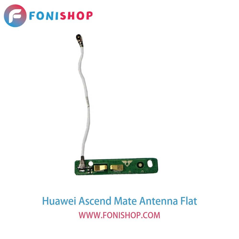 فلت آنتن گوشی هوآوی اسند میت Huawei Ascend Mate