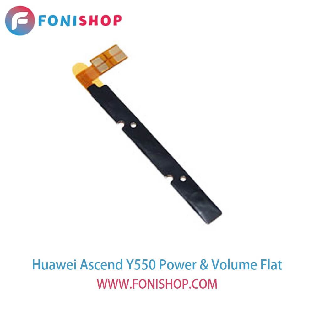 فلت پاور و صدا گوشی هوآوی اسند وای Huawei Ascend Y550