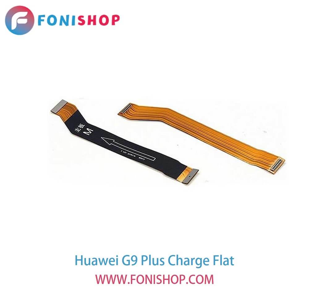 فلت شارژ گوشی هوآوی جی9 پلاس Huawei G9 Plus