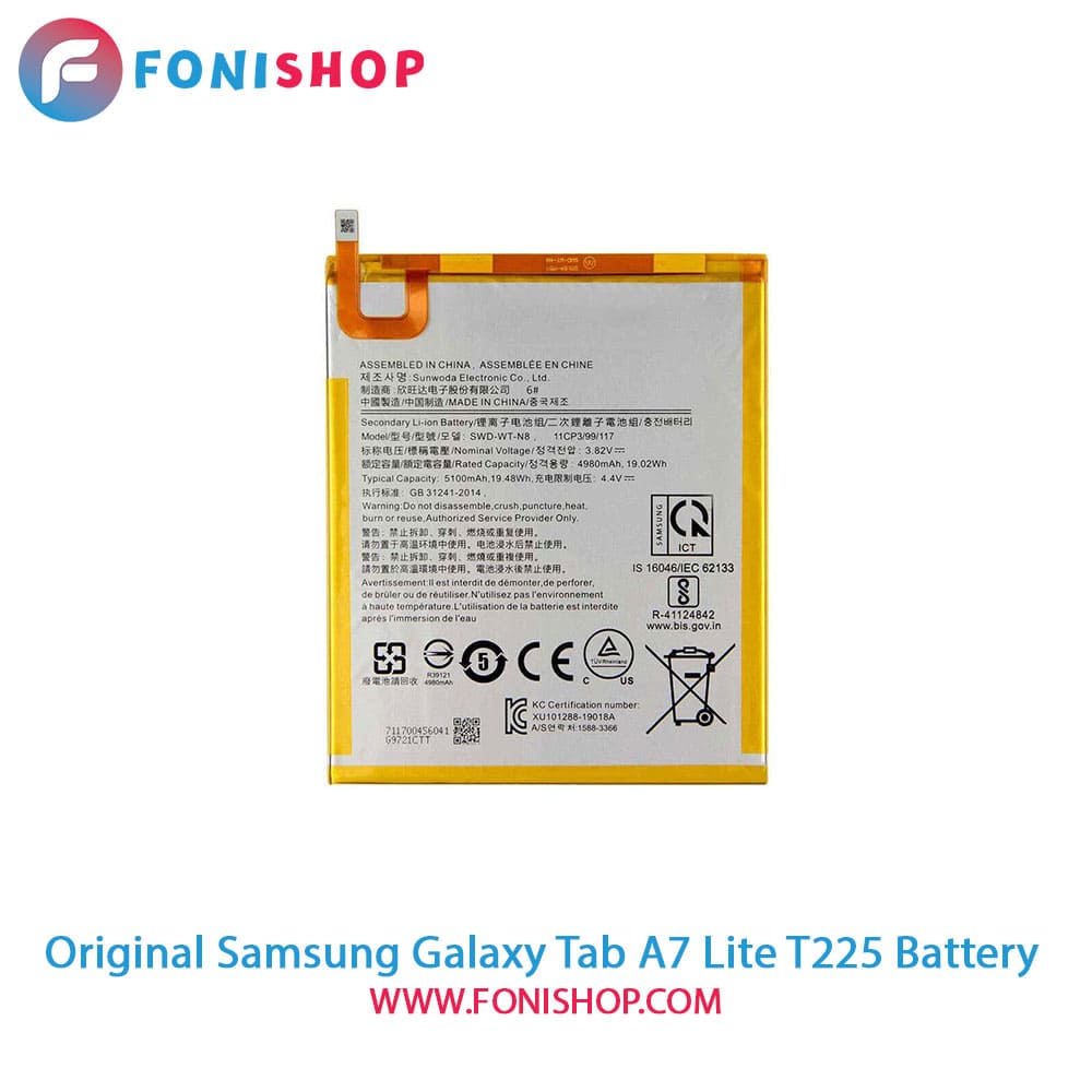 باتری اصلی سامسونگ Samsung Galaxy Tab A7 Lite - T225