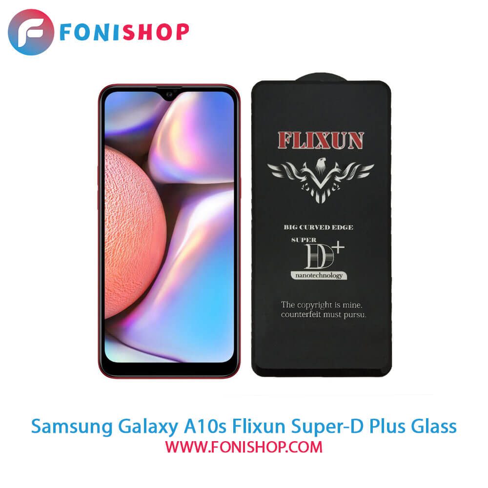 گلس سوپردی پلاس فلیکسون سامسونگ Samsung Galaxy A10s