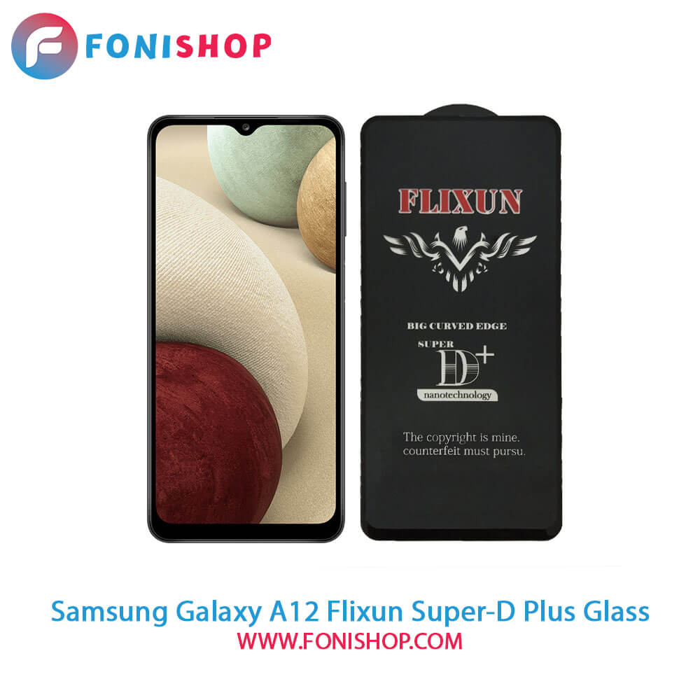 گلس سوپردی پلاس فلیکسون سامسونگ Samsung Galaxy A12