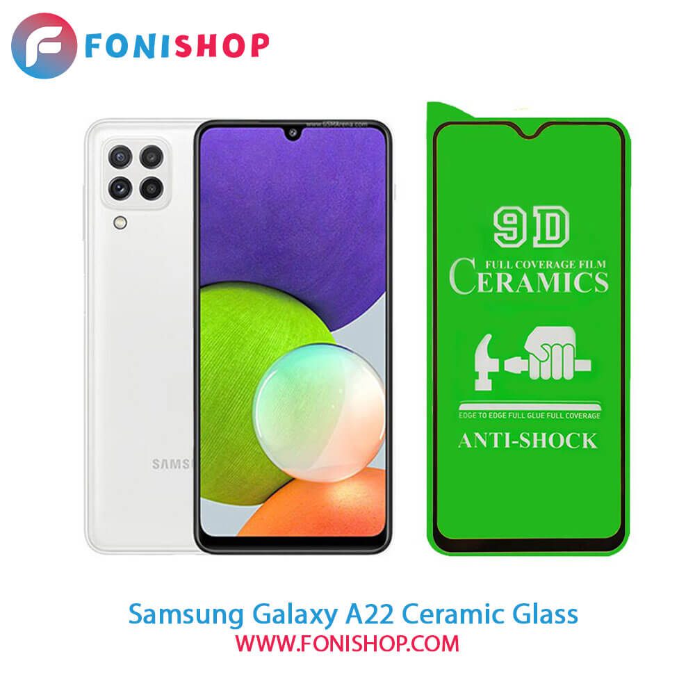 گلس سرامیکی سامسونگ Samsung Galaxy A22