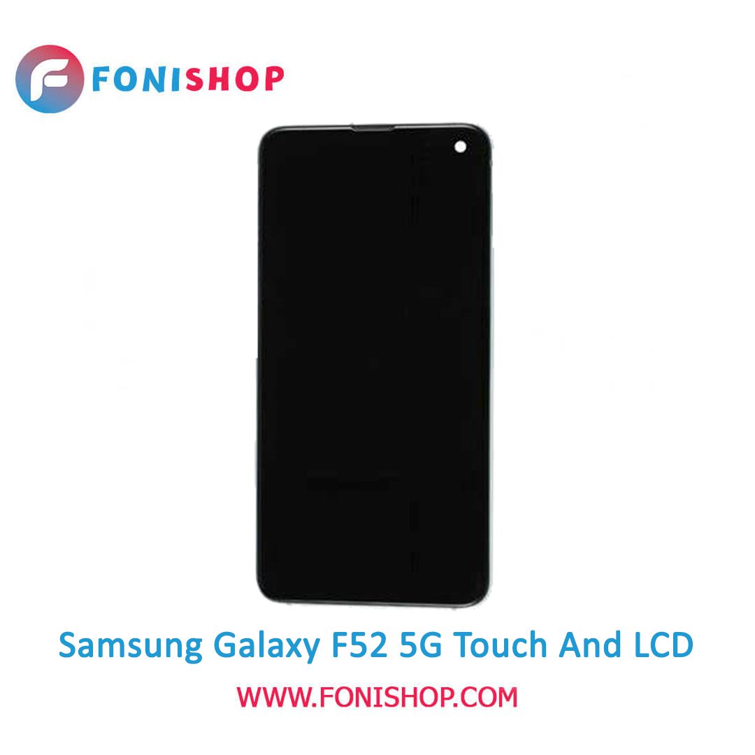 تاچ ال سی دی اورجینال گوشی سامسونگ گلکسی اف 52 فایوجی / lcd Samsung Galaxy F52 5G