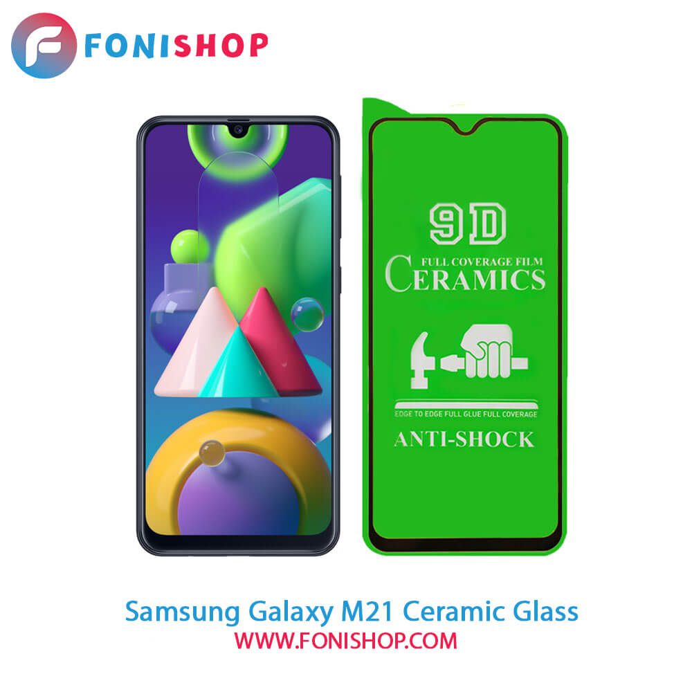 گلس محافظ صفحه نمایش سرامیکی سامسونگ Samsung Galaxy M21