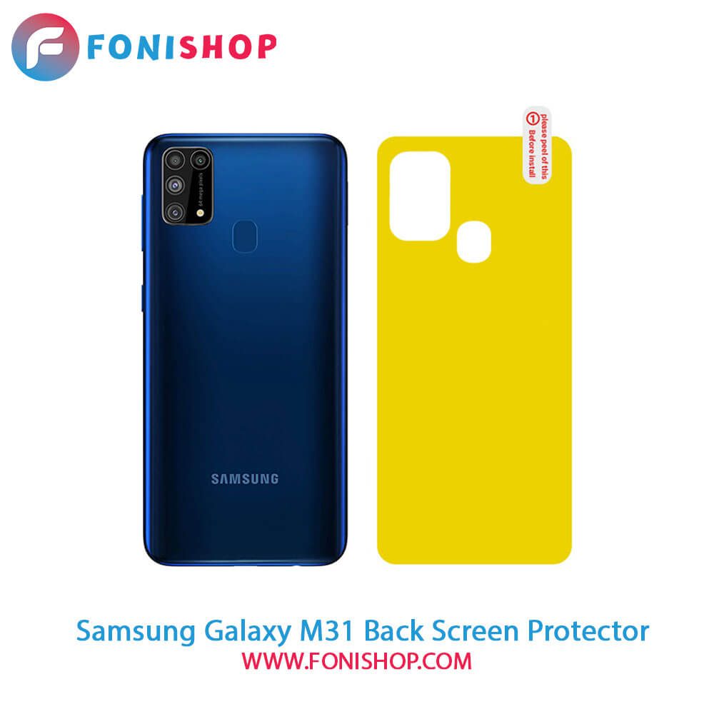 گلس برچسب محافظ پشت گوشی سامسونگ Samsung Galaxy M31
