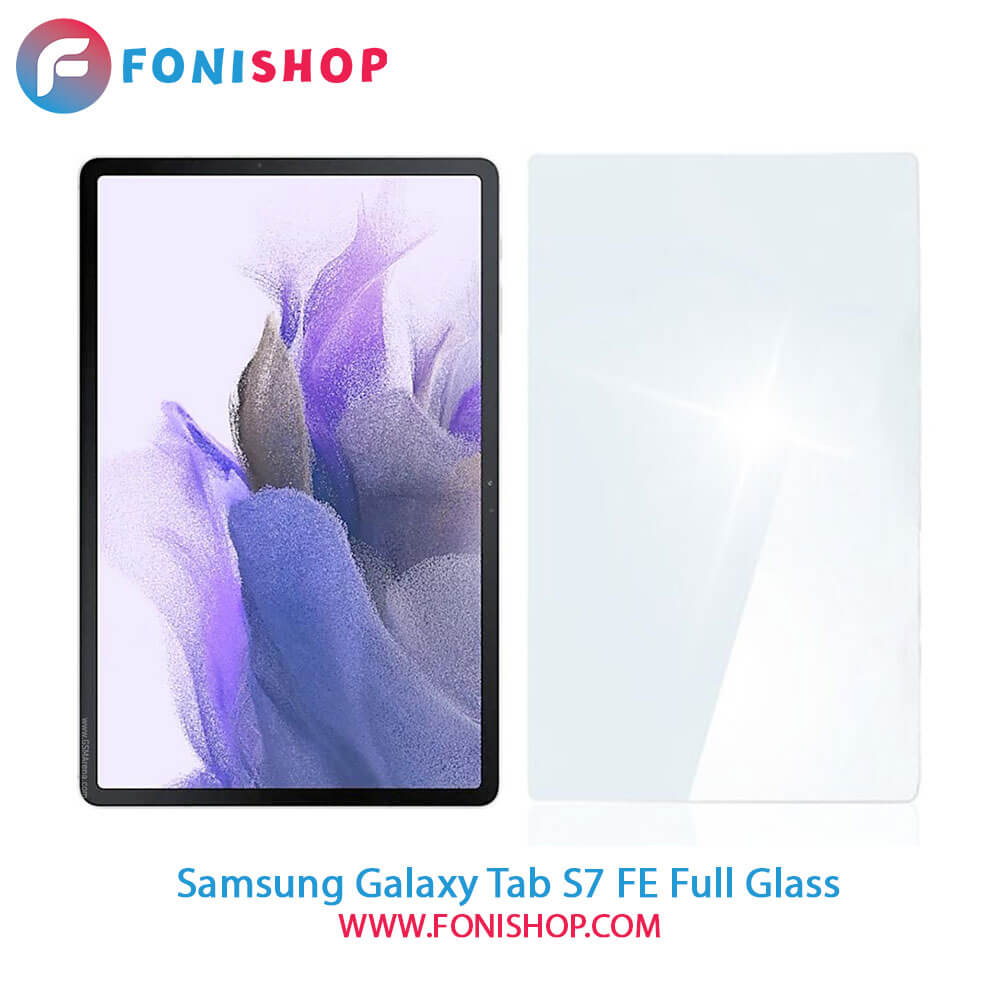 گلس فول چسب تبلت سامسونگ Samsung Galaxy Tab S7 FE