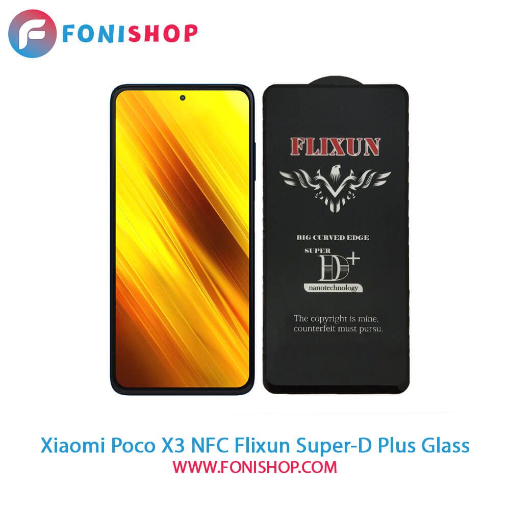 گلس سوپردی پلاس فلیکسون شیائومی Xiaomi Poco X3 NFC
