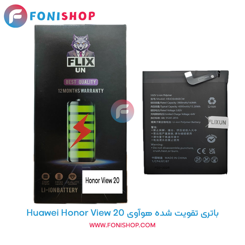 باتری تقویت شده آنر ویو Honor View 20