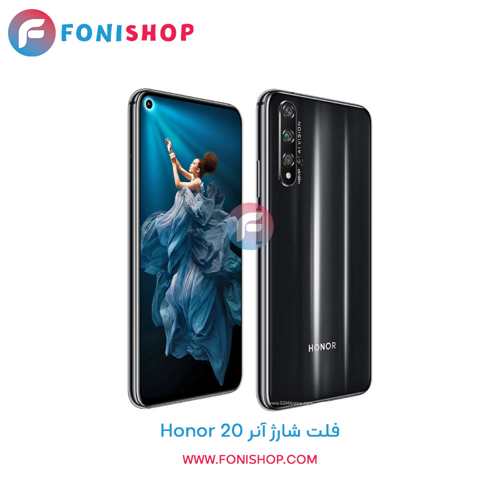 فلت شارژ آنر Honor 20