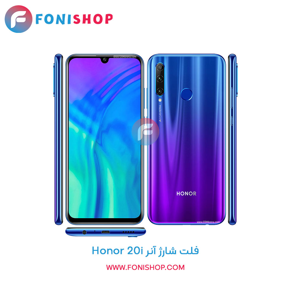 فلت شارژ آنر Honor 20i