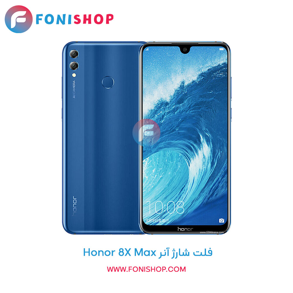 فلت شارژ آنر Honor 8X Max