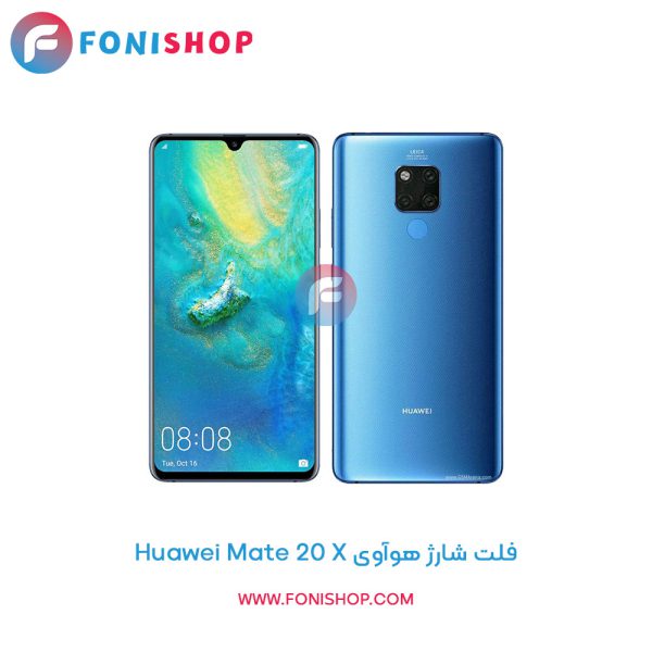 فلت شارژ هوآوی Huawei Mate 20 X