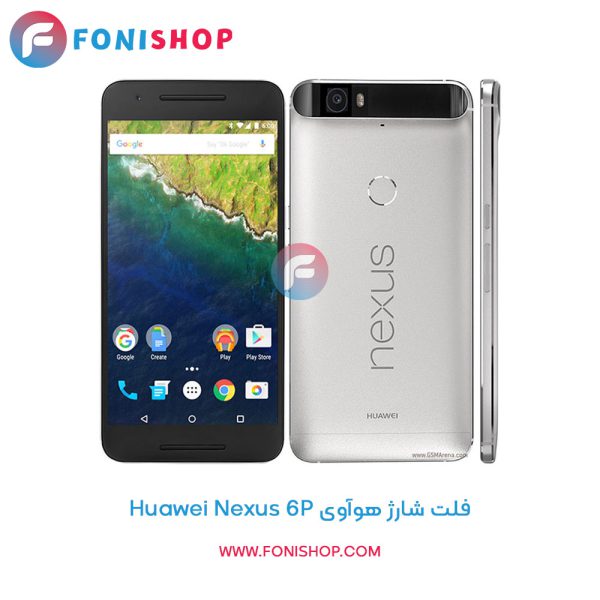 فلت شارژ هوآوی Huawei Nexus 6P