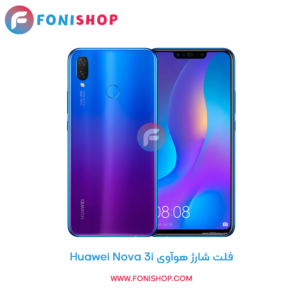 فلت شارژ هوآوی Huawei Nova 3i