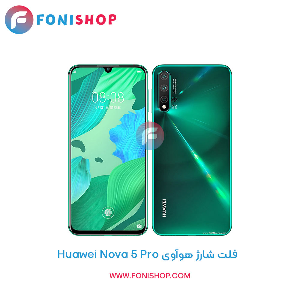 فلت شارژ هوآوی Huawei Nova 5 Pro
