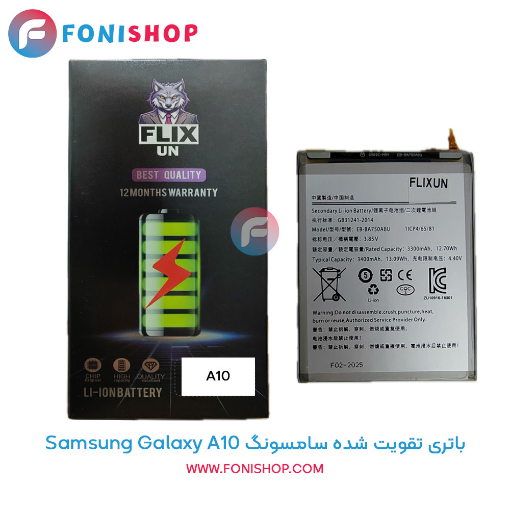 باتری اصلی و تقویت شده سامسونگ گلکسی Samsung Galaxy A10