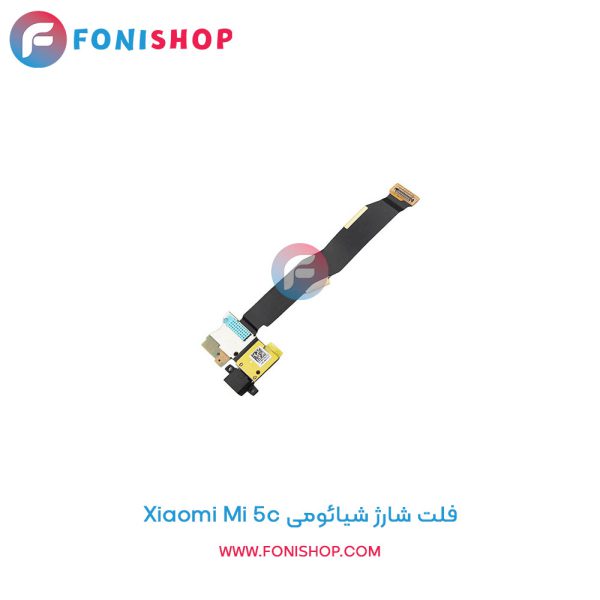 فلت شارژ شیائومی Xiaomi Mi 5c