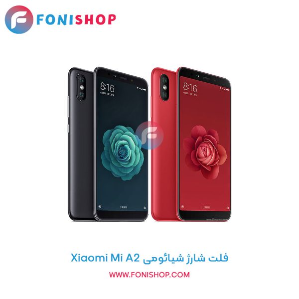 فلت شارژ شیائومی Xiaomi Mi A2