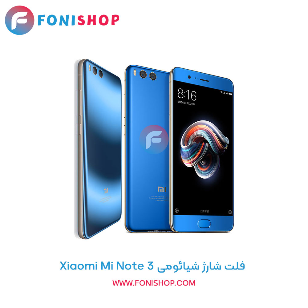 فلت شارژ شیائومی Xiaomi Mi Note 3