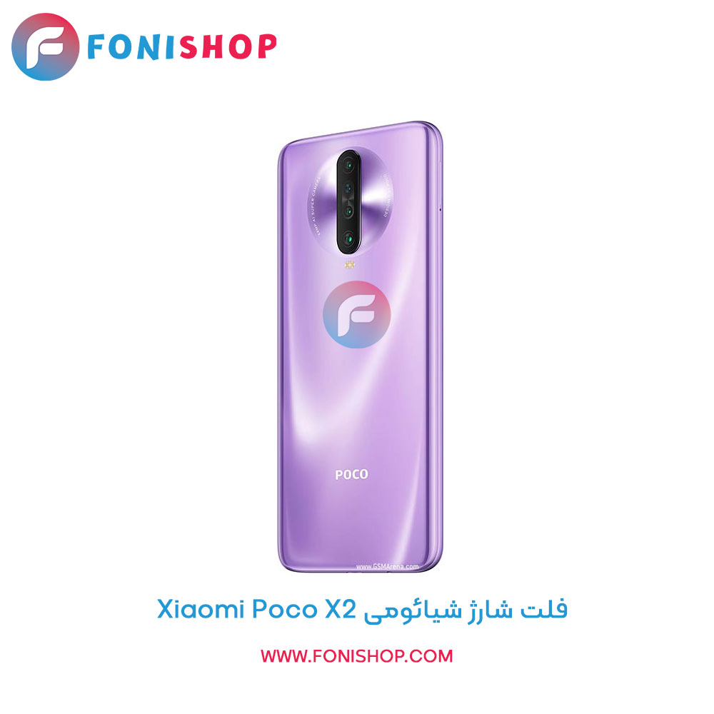 فلت شارژ شیائومی Xiaomi Poco X2