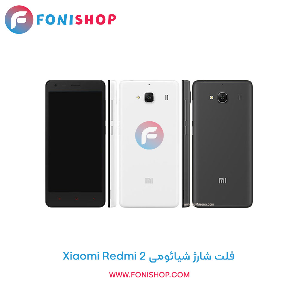 فلت شارژ شیائومی Xiaomi Redmi 2
