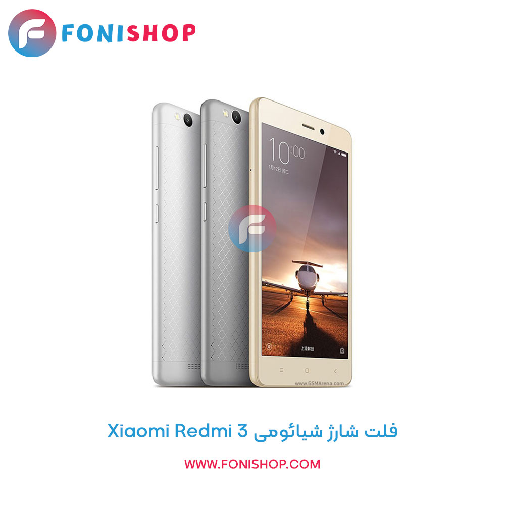 فلت شارژ شیائومی Xiaomi Redmi 3