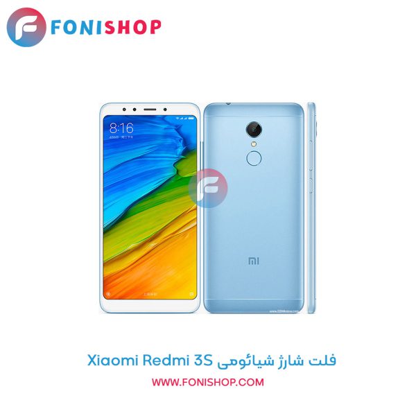 فلت شارژ شیائومی Xiaomi Redmi 3s