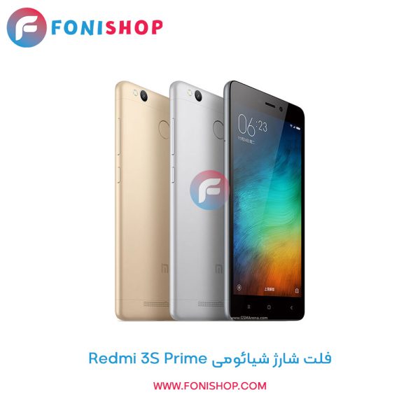 فلت شارژ شیائومی Redmi 3S Prime
