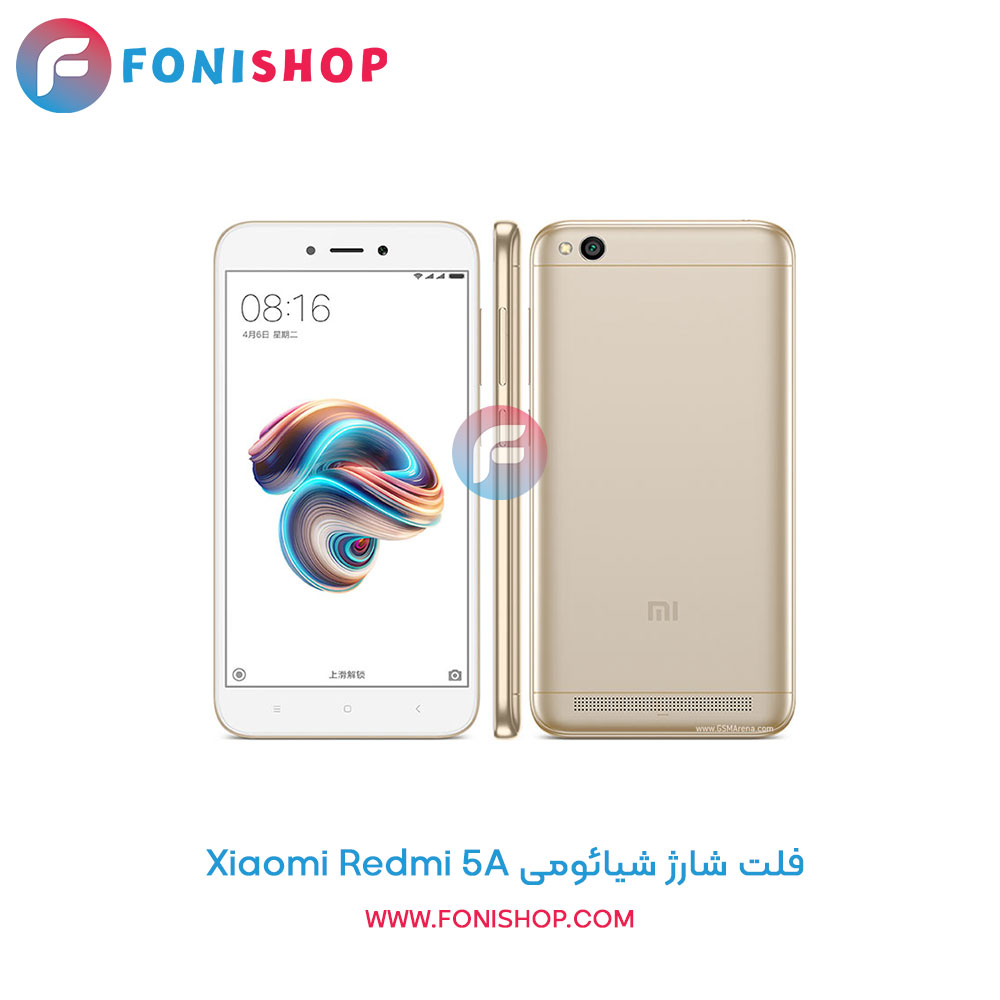 فلت شارژ شیائومی Xiaomi Redmi 5A