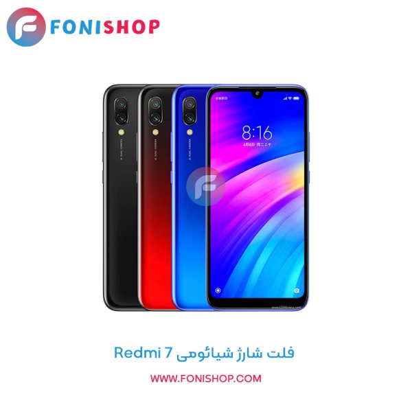 فلت شارژ شیائومی Xiaomi Redmi 7