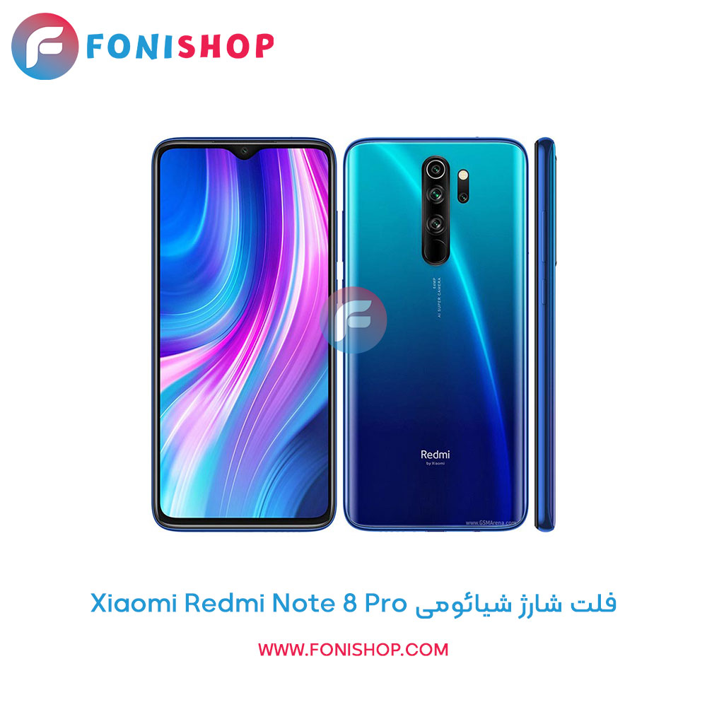 فلت شارژ شیائومی Xiaomi Redmi Note 8 Pro