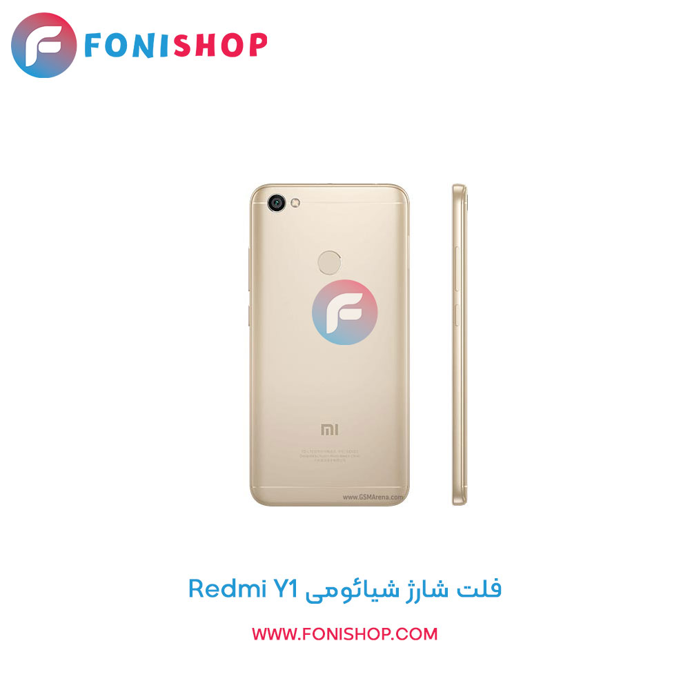 فلت شارژ شیائومی Xiaomi Redmi Y1
