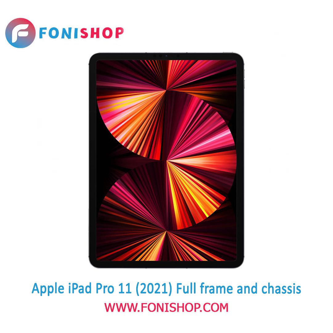 قاب و شاسی کامل اپل آیپد پرو 11 (Apple iPad Pro 11 (2021